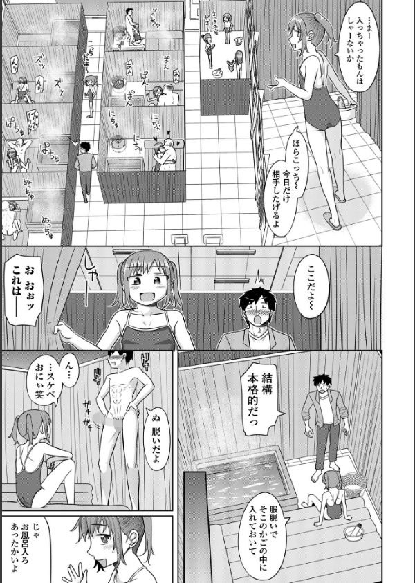 コミックMate L Vol.63_21枚目の画像